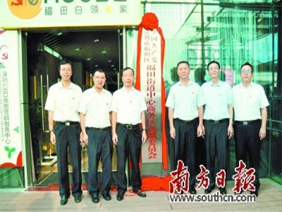 深圳首个商圈党委成立 打造城市基层党建“中心区”模式