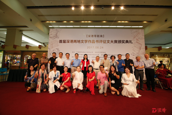 首届深港两地文学作品书评征文赛 获一等奖的是这两篇