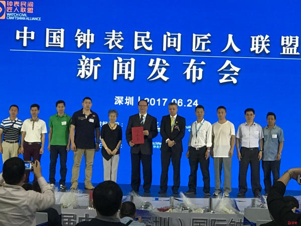 中国钟表民间匠人联盟在深成立