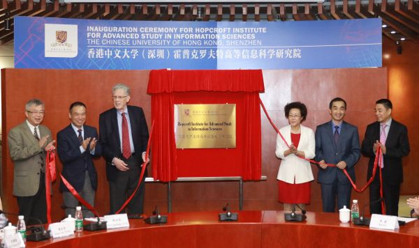 图灵奖得主在深成立研究院：希望孕育“中国的斯坦福”