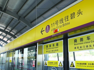 深圳地铁11号线未来将与东莞3号线接驳
