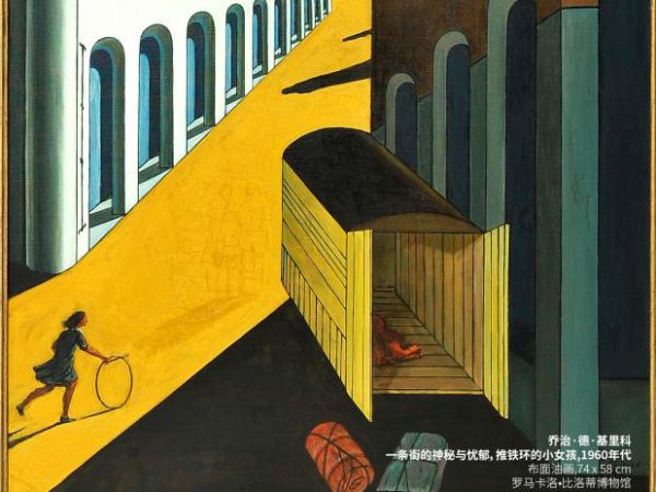 基里科莫兰迪作品来沪 原来意大利现代艺术是这种美