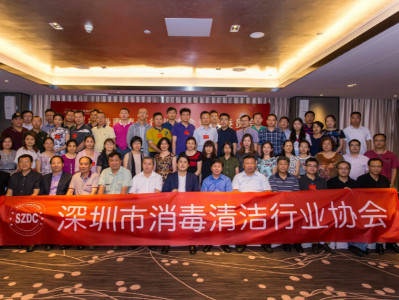 深圳消毒清洁行业协会有了专家委员会