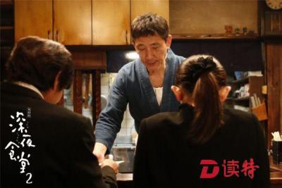 《深夜食堂2》定档7月18日 小林薰内地大银幕首献原味感动