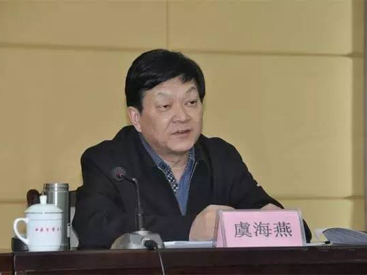 最高检依法决定对甘肃原副省长虞海燕立案侦查