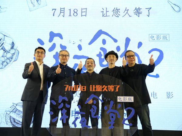 日电影版《深夜食堂》导演松冈锭司打脸“翻拍” 