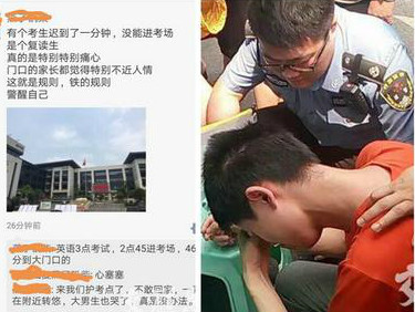 因拼车迟到一分钟高考生被拒入考场 滴滴回应：司机没绕路