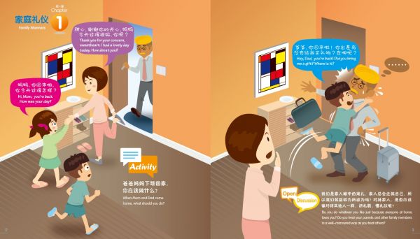 Follow me ! 跟随礼仪小达人们一起走遍世界 ​