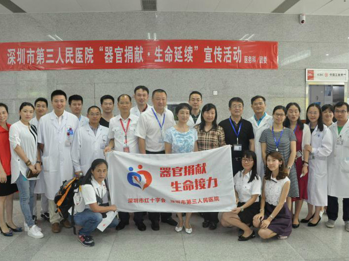 好消息！深圳人器官移植不用再跑外地！