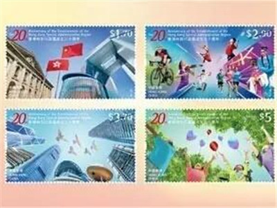 香港发行回归祖国20周年纪念邮票