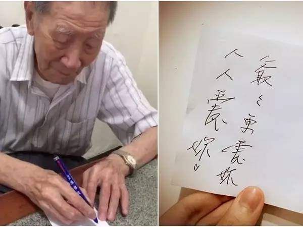 台湾老夫妻相伴一甲子 丈夫离世妻子耳畔催泪道别