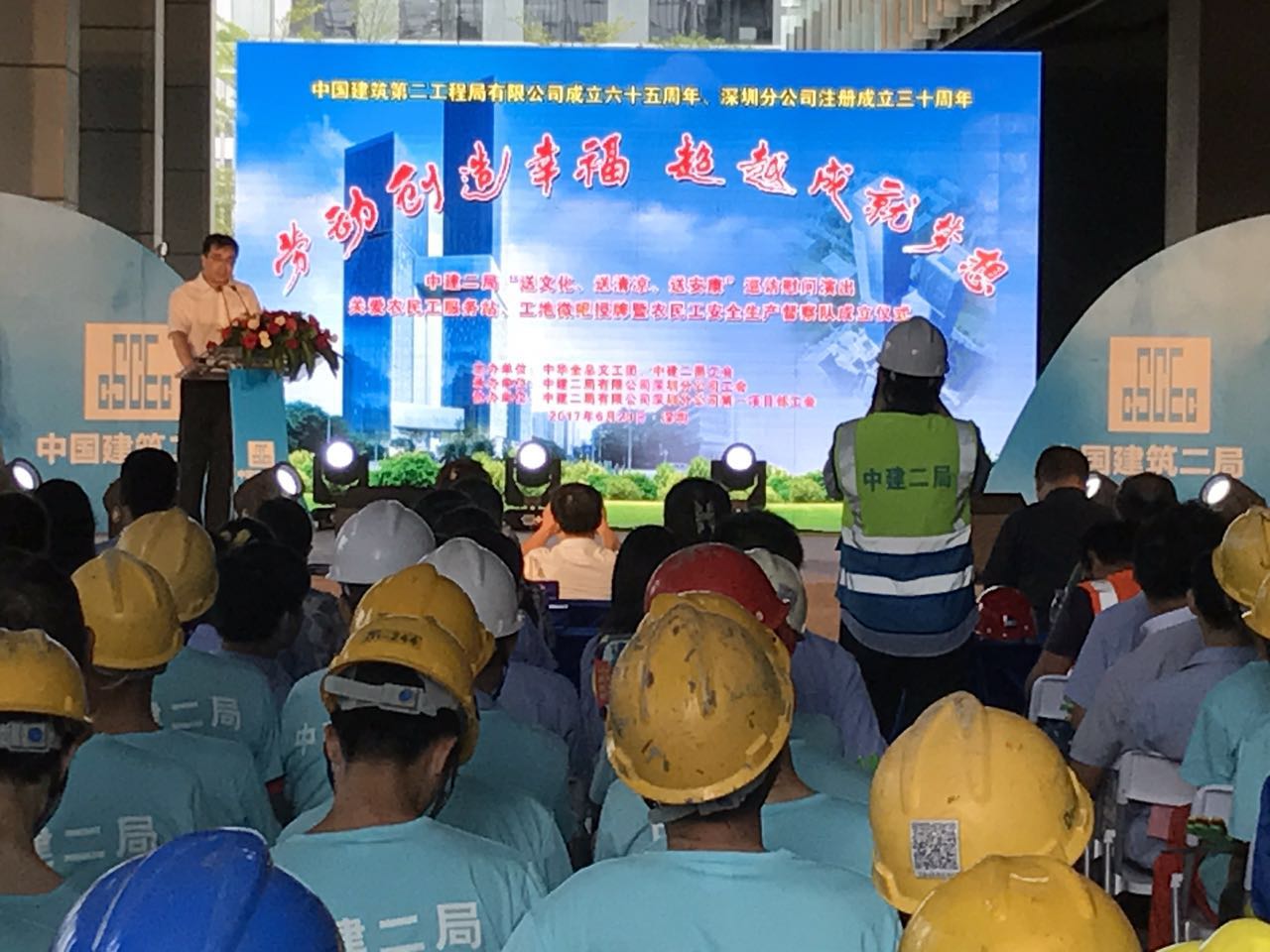 “工地微吧”关爱来深建设者