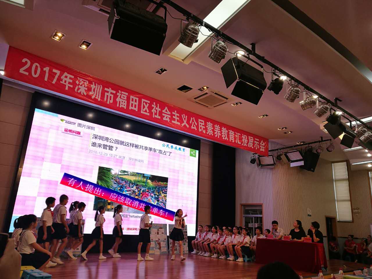 福田举行社会主义公民素养教育汇报展