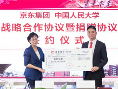 刘强东向母校人大捐赠3亿元 创人大建校后捐赠纪录
