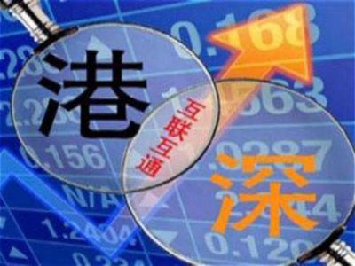 深港携手打造金融“姊妹城”
