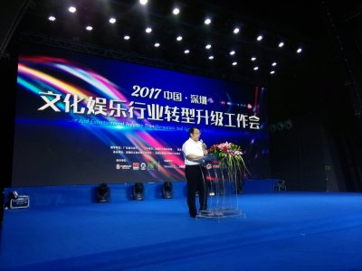 深圳引导文娱行业转型升级，鼓励打造“娱乐综合体”