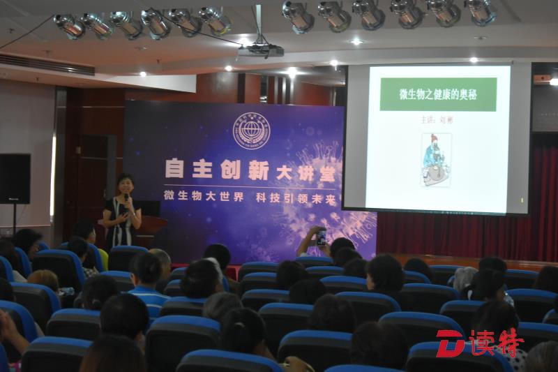 “自主创新大讲堂”在桂园街道办举行
