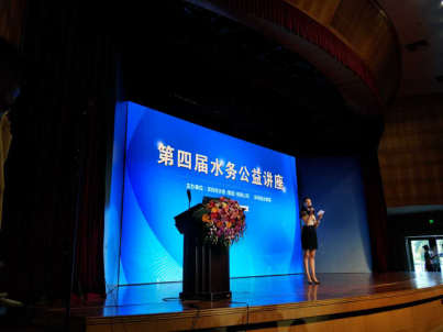 水务公益讲座聚焦优质饮用水   “十佳节水家庭”出炉