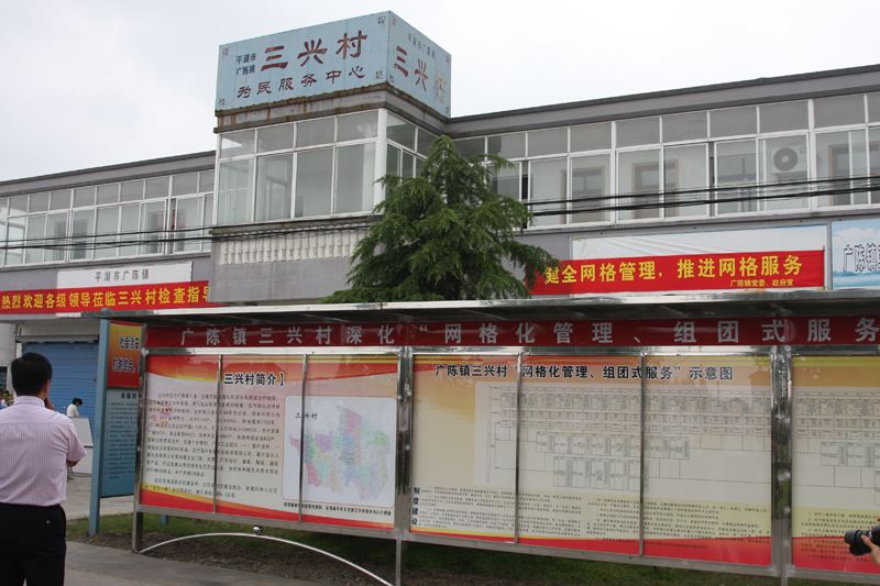 平湖探索“中心+网格化+信息化”综治体系