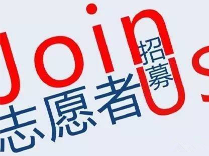 “益”起关爱眼疾儿童！深圳这家医院喊你当志愿者