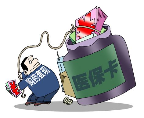 涉嫌医保套现 三名医生和涉事医院“领罚”