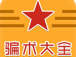 40万元被骗血本无归，没想到他竟“学以致用”反骗人 