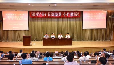 深圳企业参与“一带一路”建设活动周启动