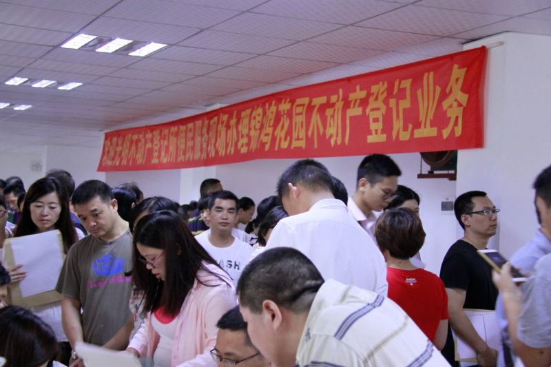 方便啦！深圳不动产登记服务走进社区