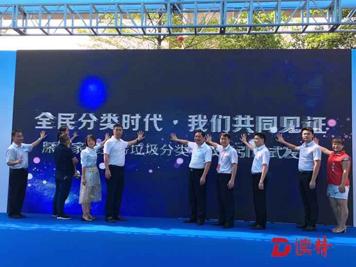 高科技助推垃圾分类 坪山开启“全民分类时代” 