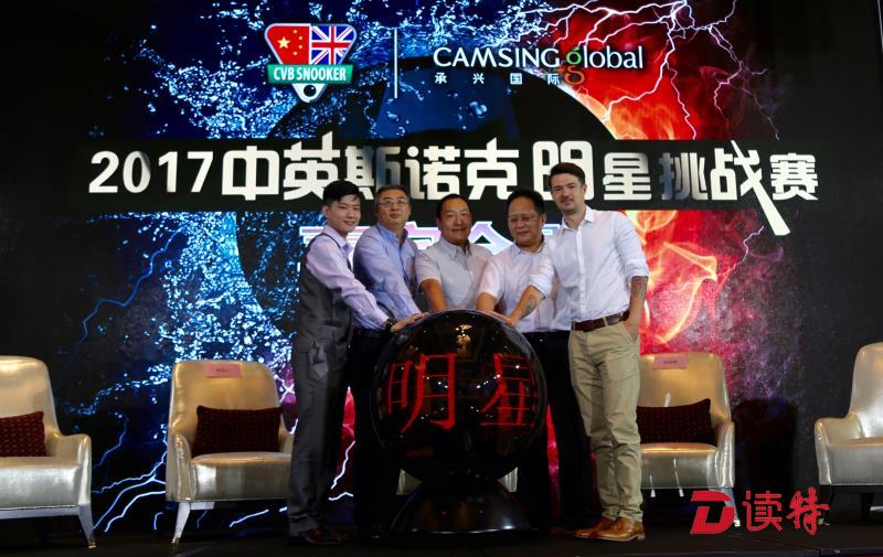 奥沙利文、丁俊晖将来深PK 中英斯诺克明星赛7月开赛