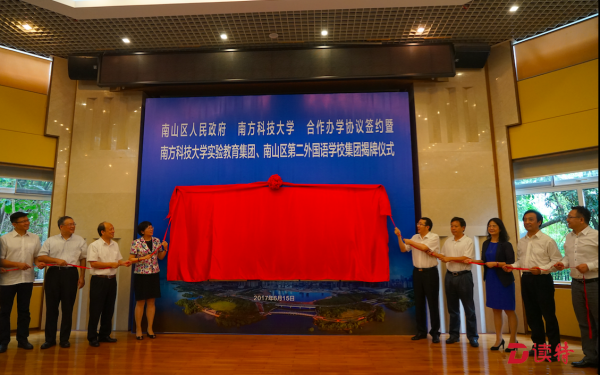 深圳再添两大教育集团，一家来自南科大！
