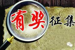 有奖征集 | 亮出照片，征集你的“香蜜故事”