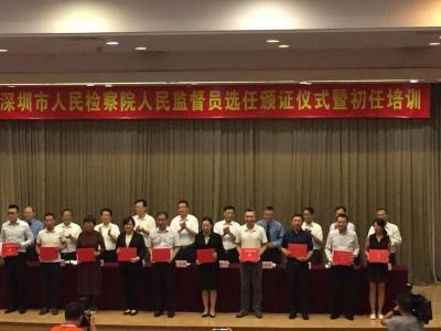 深圳检察院１１３名新任人民监督员宣誓上岗