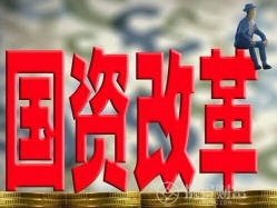 广东省属水电、工程、高速等国资有望迎来合并潮