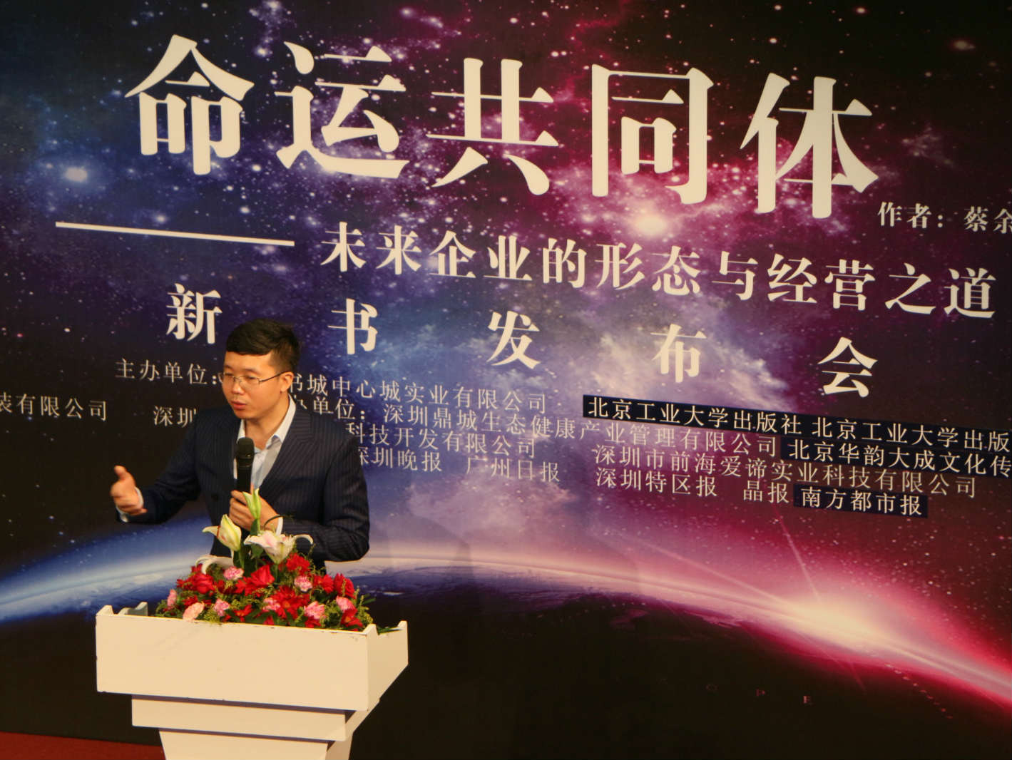 这本书告诉你，什么叫“共享”企业