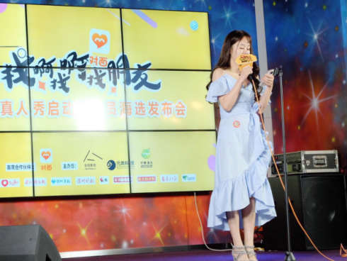 “深圳制造”真人秀直播跨界 聚焦青年一代“社交网络”
