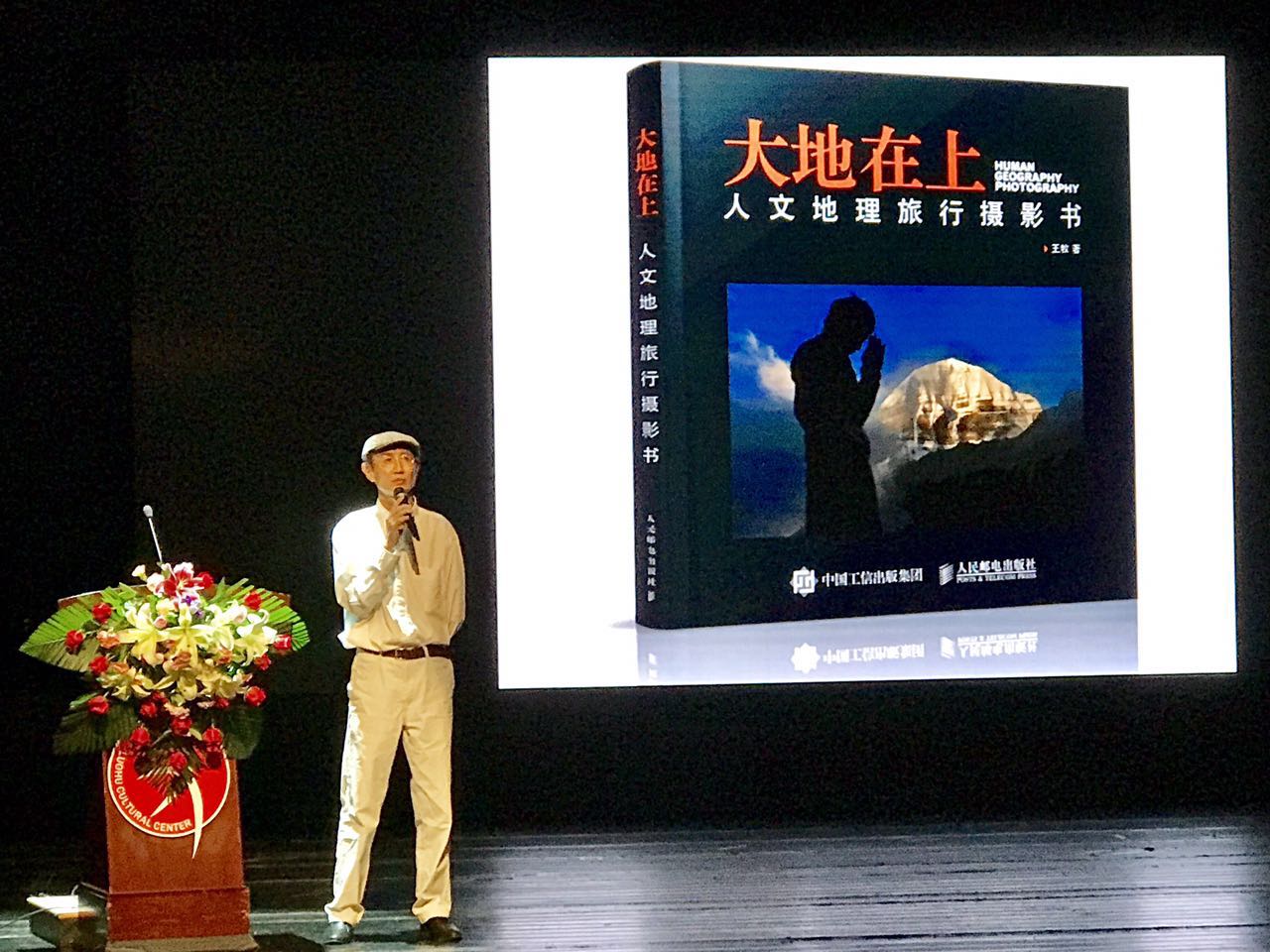 与摄影大咖面对面！“罗湖摄影名师公益大讲堂”启动