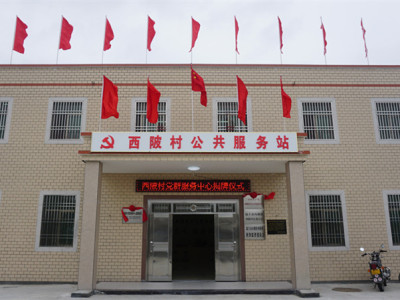 深圳市外办 “用心”帮扶:陆丰西坡村有了党群服务中心