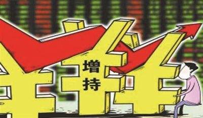 兜底增持员工应者寥寥 监管完善市场炒作归于理性