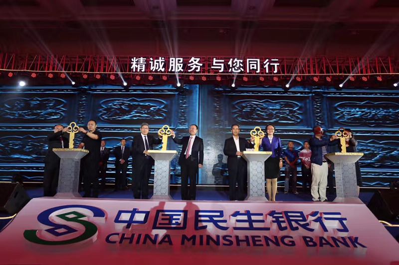 民生银行在深启动“非凡资产管理万里行”活动