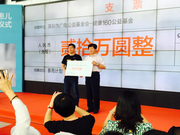 给这个公益项目点赞！重症贫困患儿的福音来了