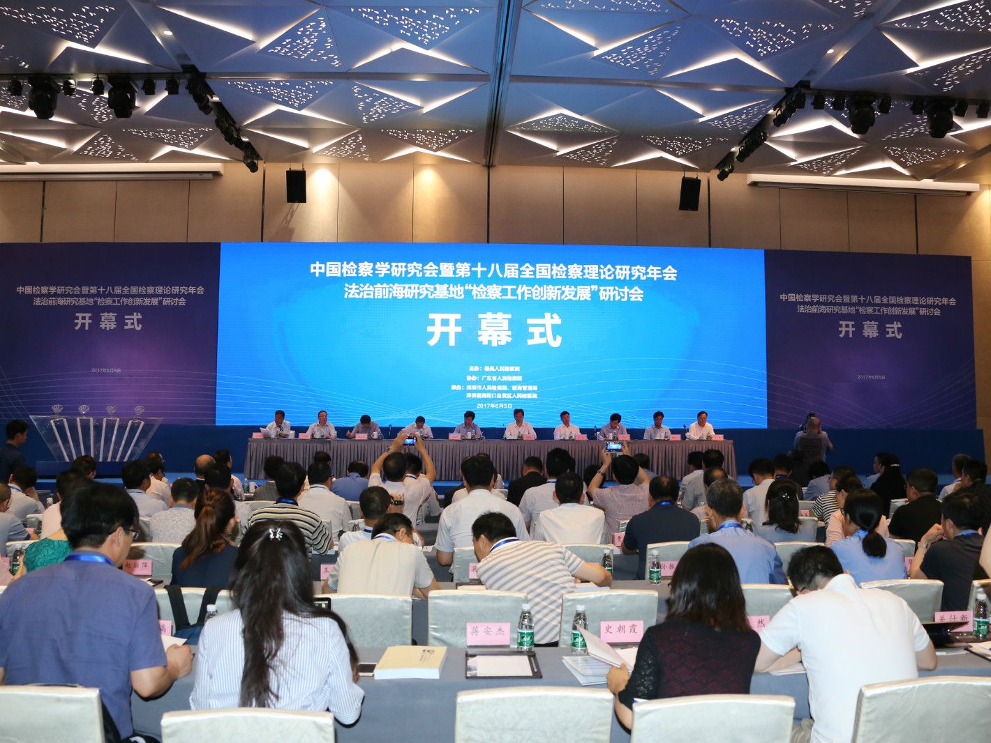前海建设法治示范区再添引擎！法治前海研究基地成立