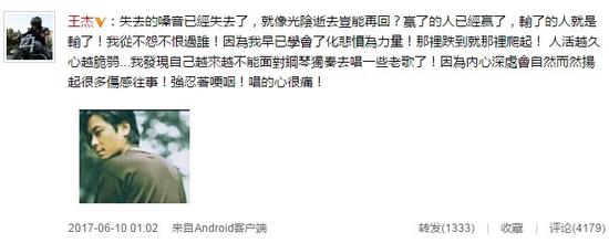 王杰无预警宣布退出歌坛:失去的嗓音已经失去了