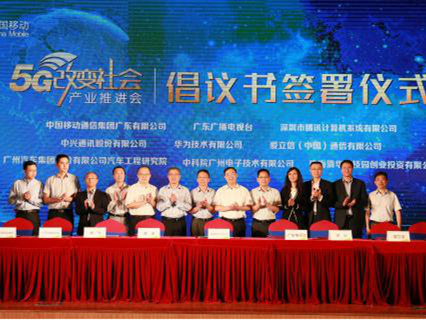 5G比4G快100倍！广东人将饮5G“头啖汤”