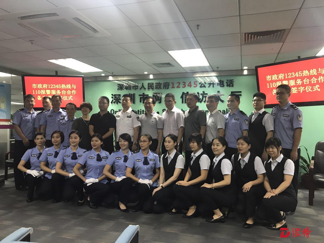 你造吗？非应急非警务类来电将被分流至“１２３４５”啦