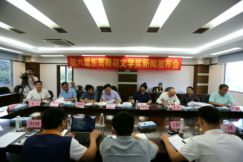 第六届东莞荷花文学奖结果出炉！七个门类作品获奖
