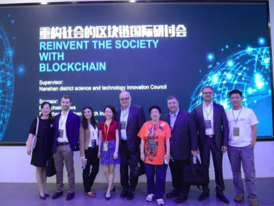 “区块链重构社会国际研讨会”首站在深圳举行