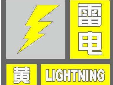 深圳发布雷电黄色预警 局部地区或有短时强降水