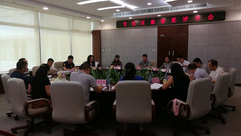 91个候选对象角逐宝安区慈善奖
