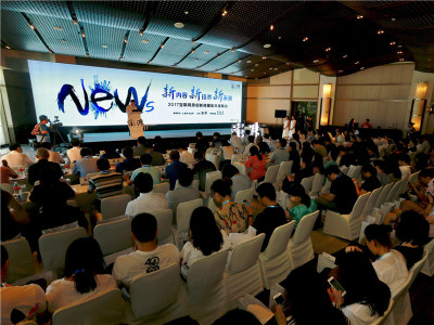 互联网原创新闻媒体外滩峰会：新内容新技术塑造媒体新未来